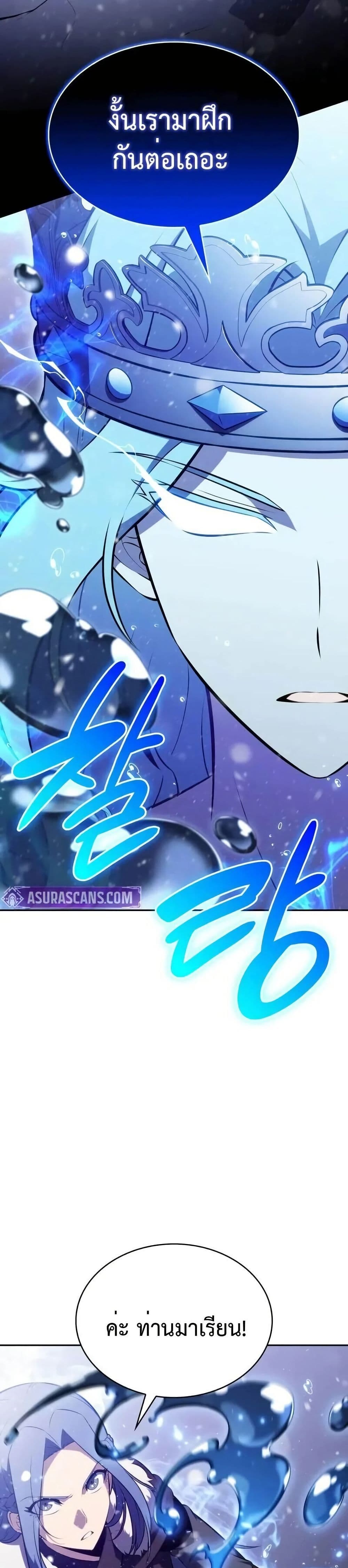 อ่านมังงะ The Regressed Son of a Duke is an Assassin หน้าที่ 17 แปลไทย
