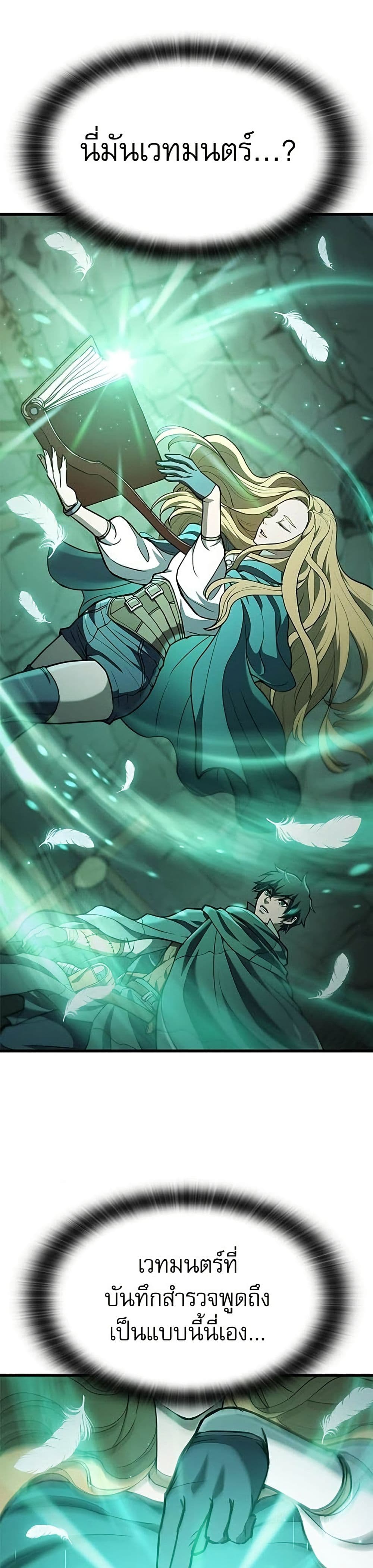 อ่านมังงะ Life of a Demon Hunter หน้าที่ 59 แปลไทย
