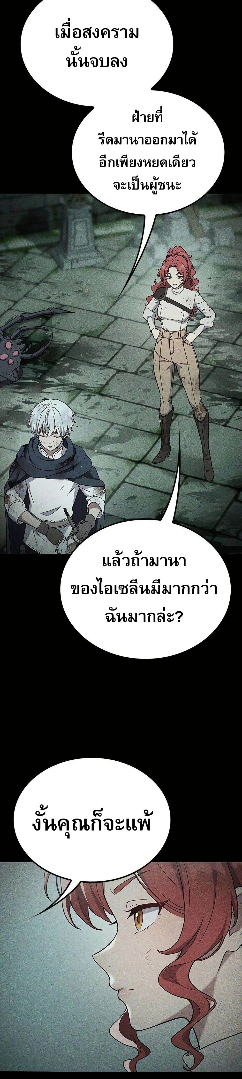 อ่านมังงะ Noble Lady Reformation Guide หน้าที่ 41 แปลไทย