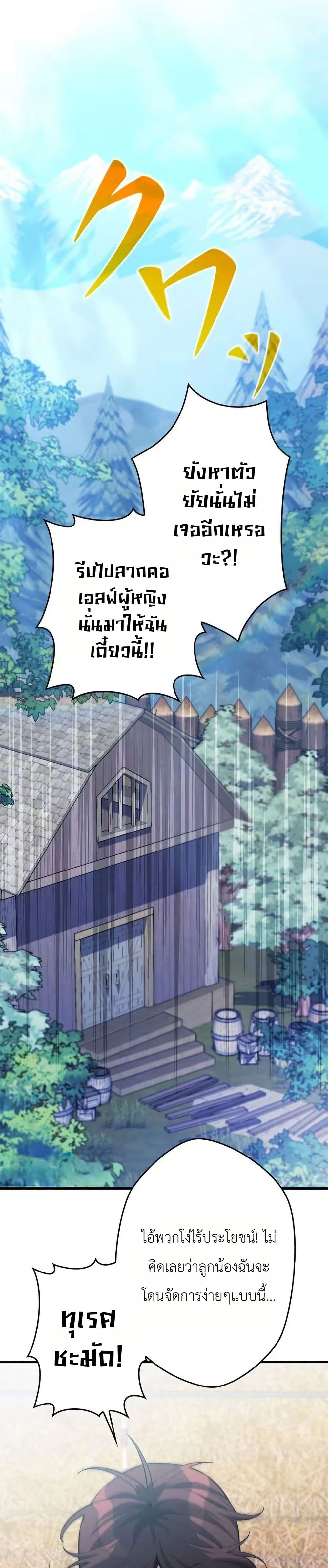อ่านมังงะ Eldomia-Era-The-Reincarnated-Vengeful หน้าที่ 14 แปลไทย