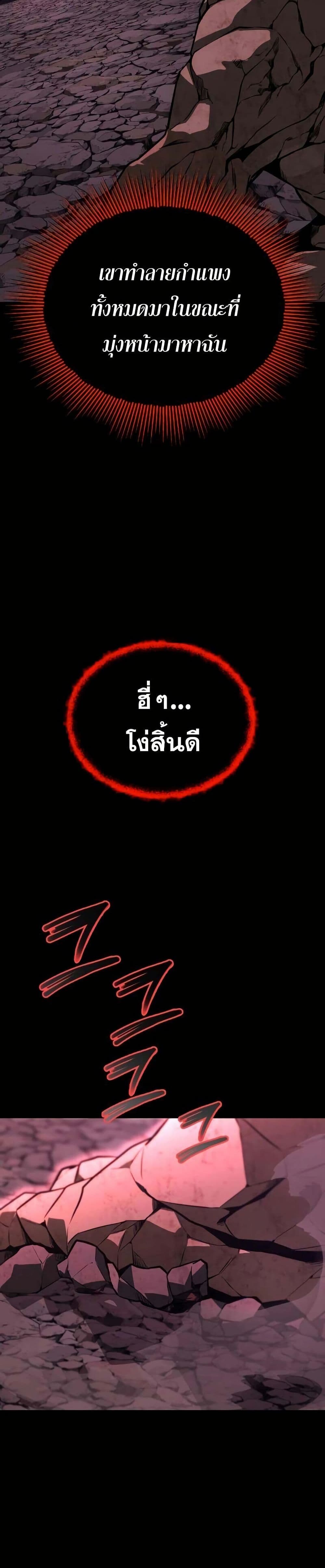 อ่านมังงะ The Lazy Prince Becomes A Genius หน้าที่ 21 แปลไทย