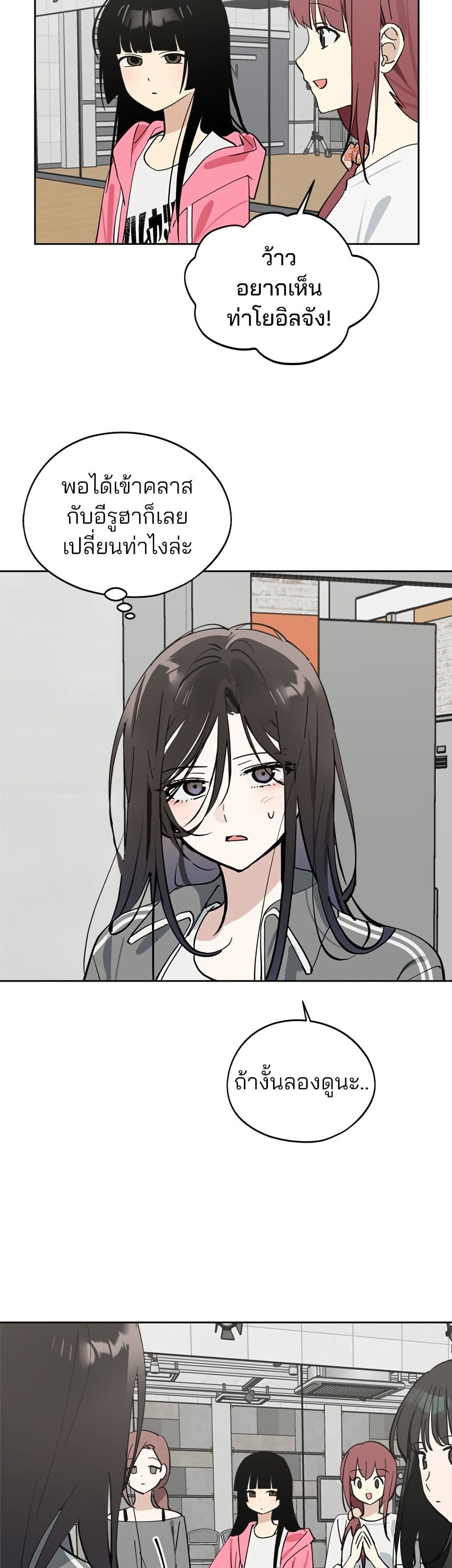 อ่านมังงะ Today's Han Yoil is a Woman หน้าที่ 23 แปลไทย