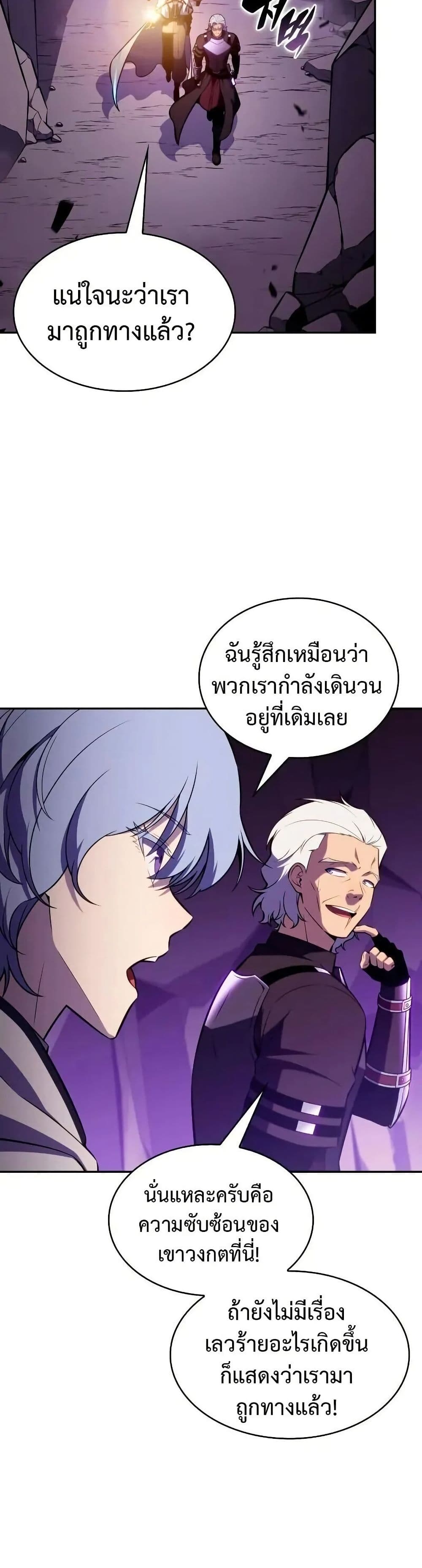 อ่านมังงะ The Regressed Son of a Duke is an Assassin หน้าที่ 47 แปลไทย