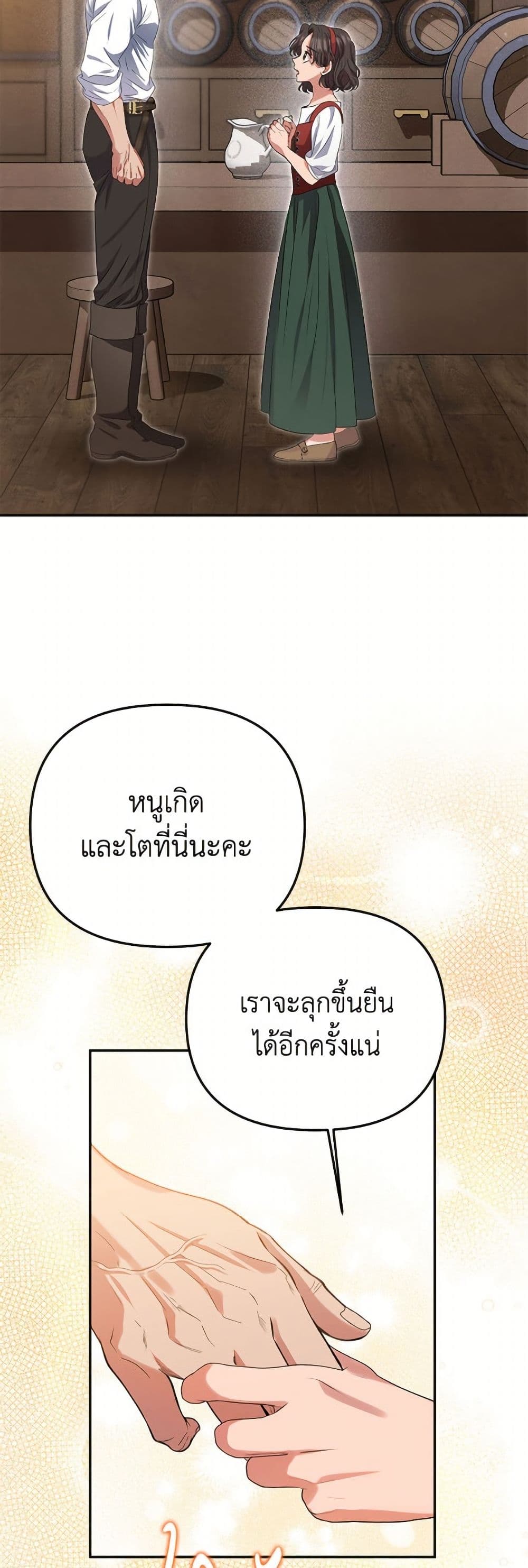 อ่านมังงะ Materialistic Princess หน้าที่ 61 แปลไทย