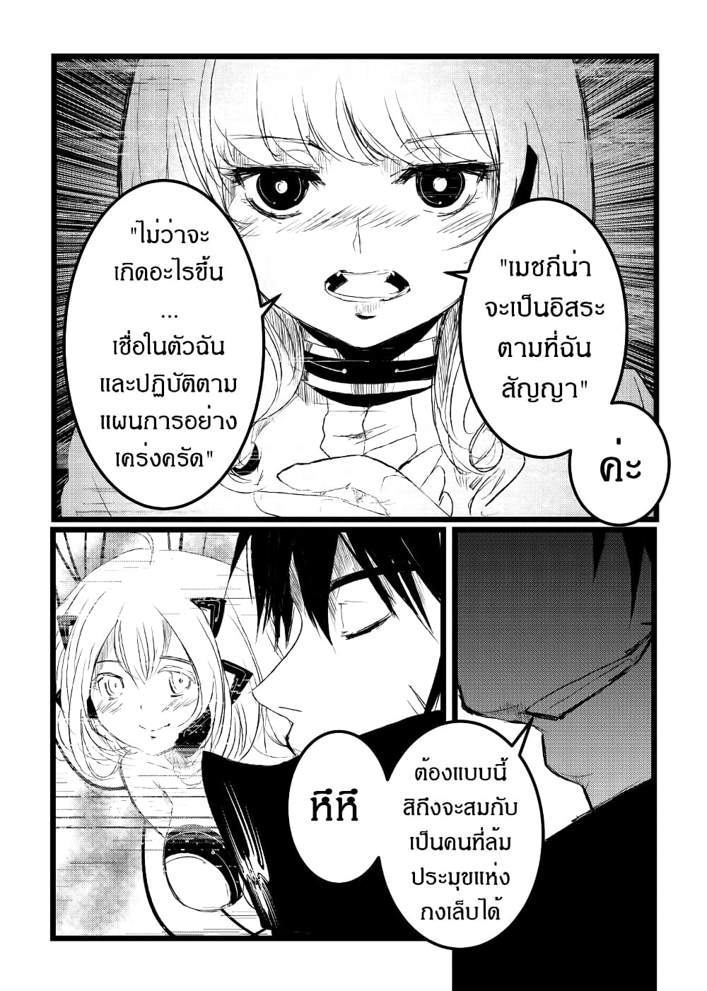 อ่านมังงะ Path A waY หน้าที่ 5 แปลไทย