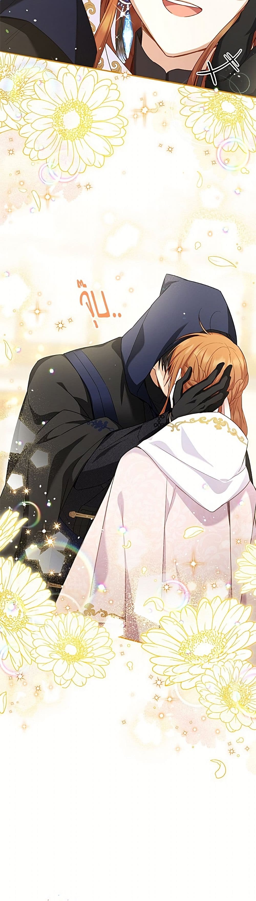 อ่านมังงะ The Soulless Duchess หน้าที่ 97 แปลไทย