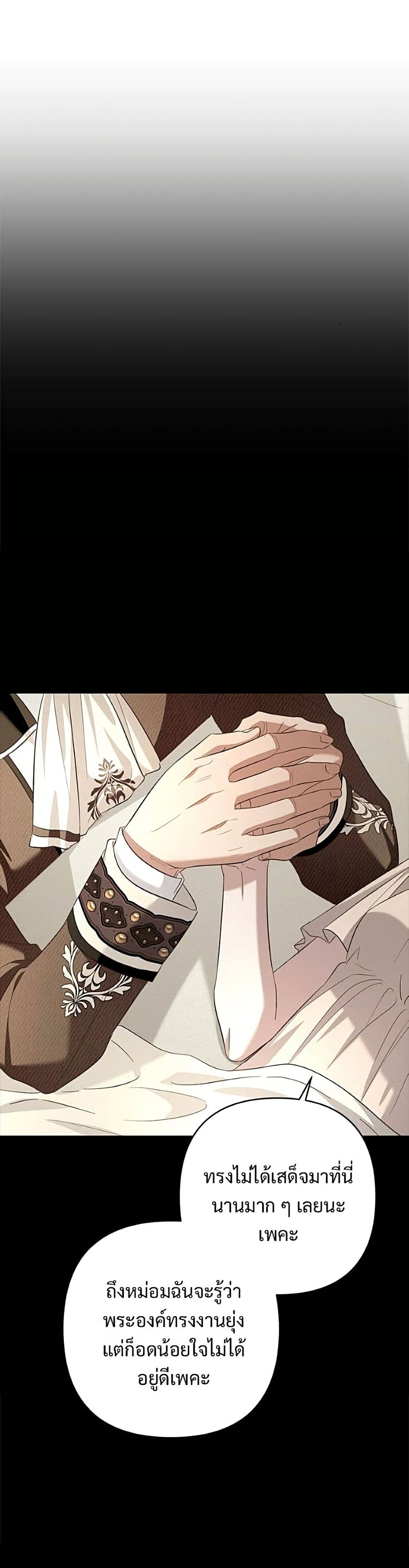 อ่านมังงะ The Grand Duke's Bride หน้าที่ 39 แปลไทย