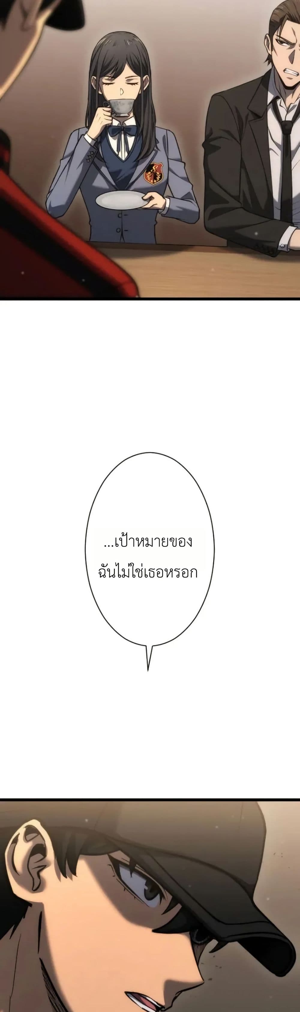 อ่านมังงะ Return of the Reaper: Assassin หน้าที่ 49 แปลไทย