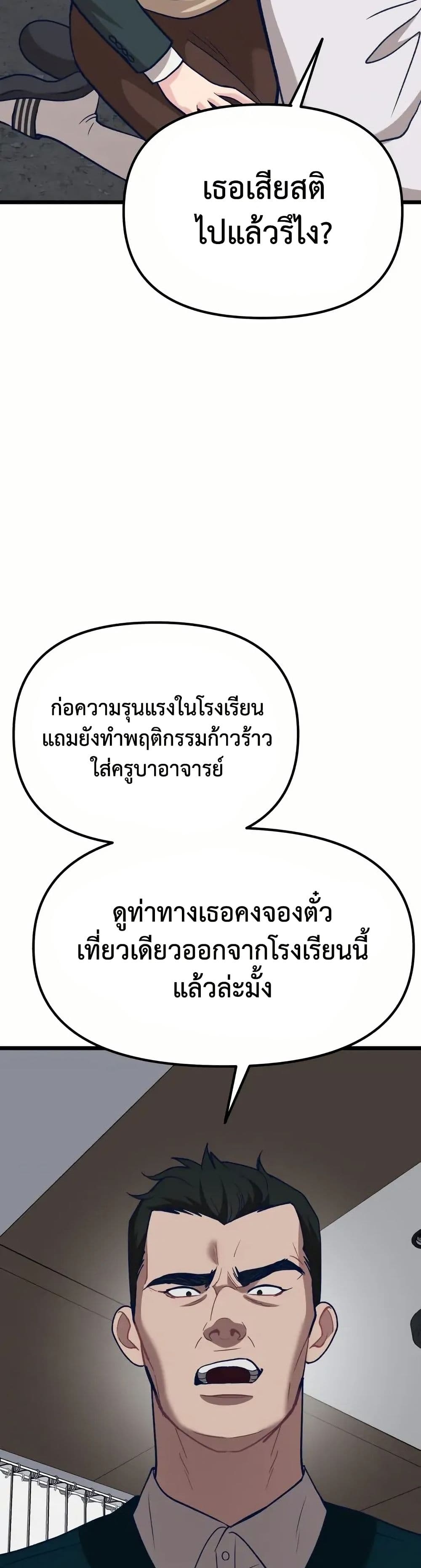 อ่านมังงะ My Favorite Idol หน้าที่ 67 แปลไทย