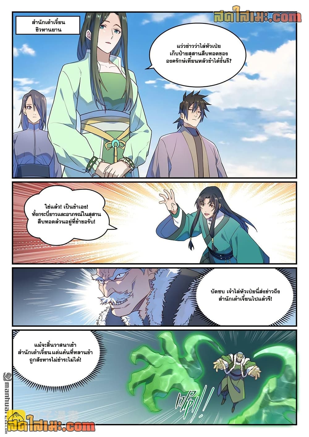 อ่านมังงะ Bailian Chengshen หน้าที่ 3 แปลไทย