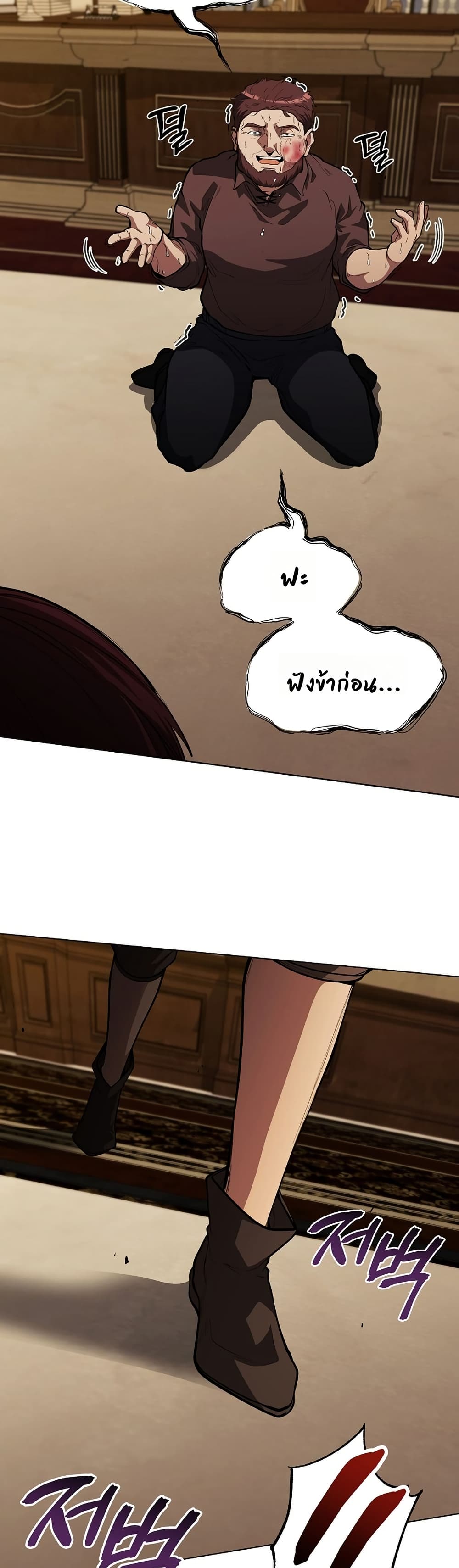 อ่านมังงะ The Immortal Genius Spearman หน้าที่ 47 แปลไทย