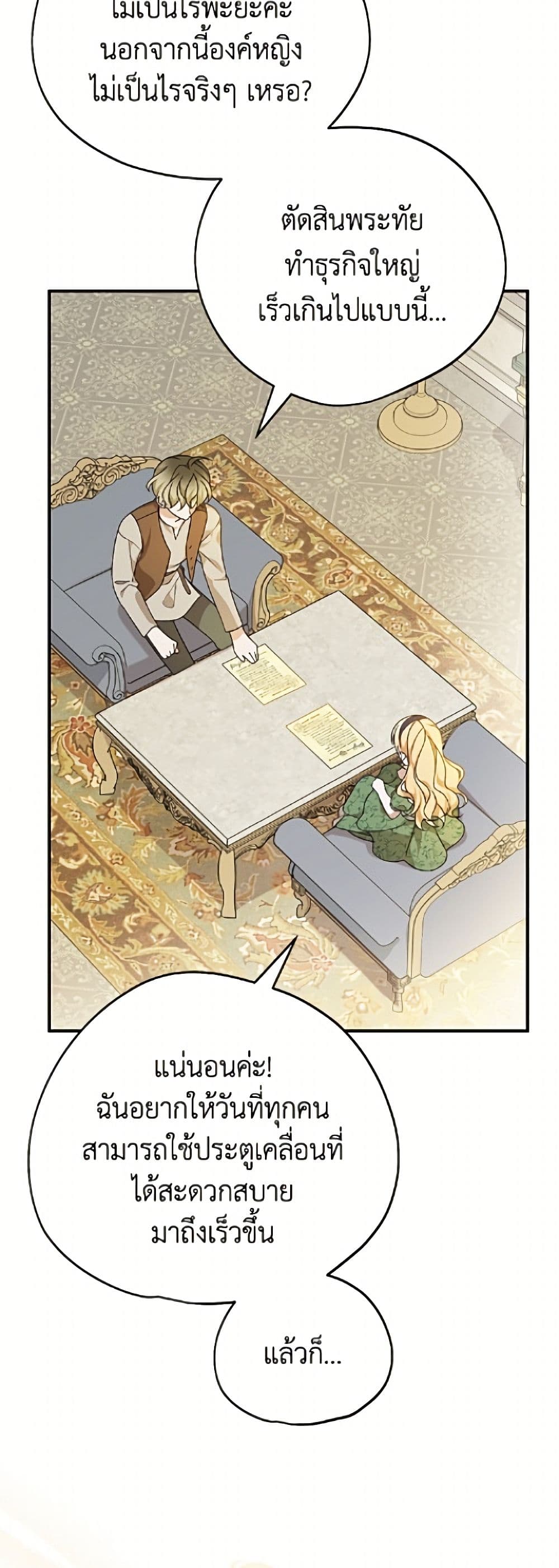 อ่านมังงะ I Was Just Having Fun With the Time Limit หน้าที่ 7 แปลไทย