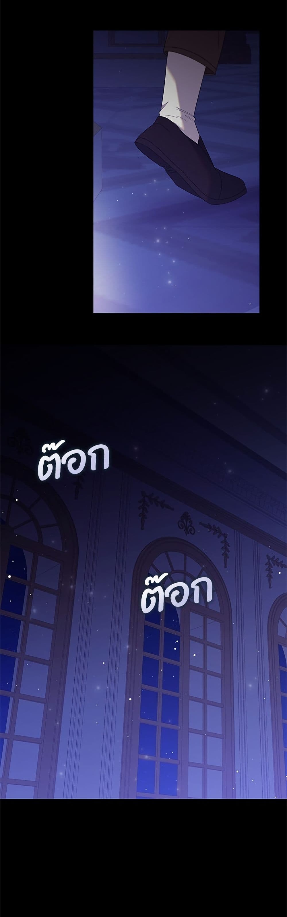 อ่านมังงะ This Wasn't in My Adoption Plan หน้าที่ 89 แปลไทย
