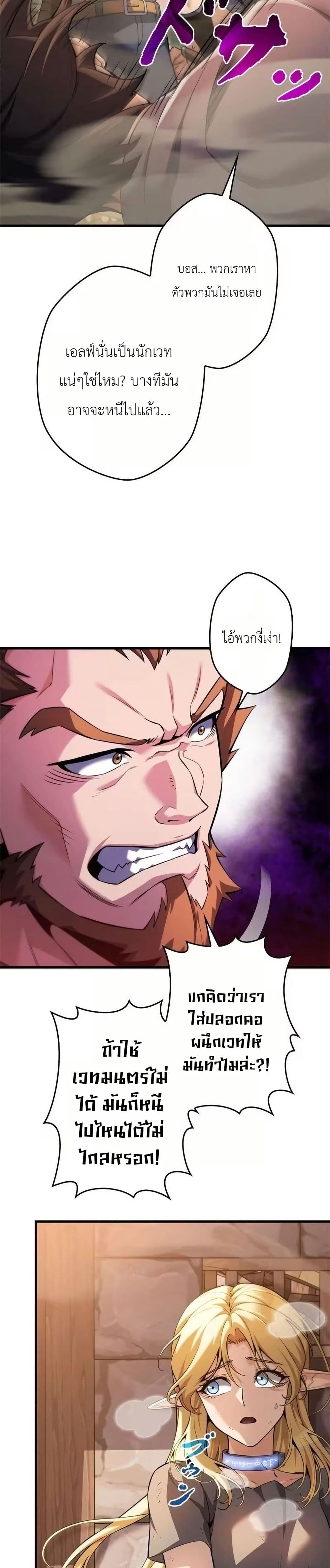 อ่านมังงะ Eldomia-Era-The-Reincarnated-Vengeful หน้าที่ 4 แปลไทย