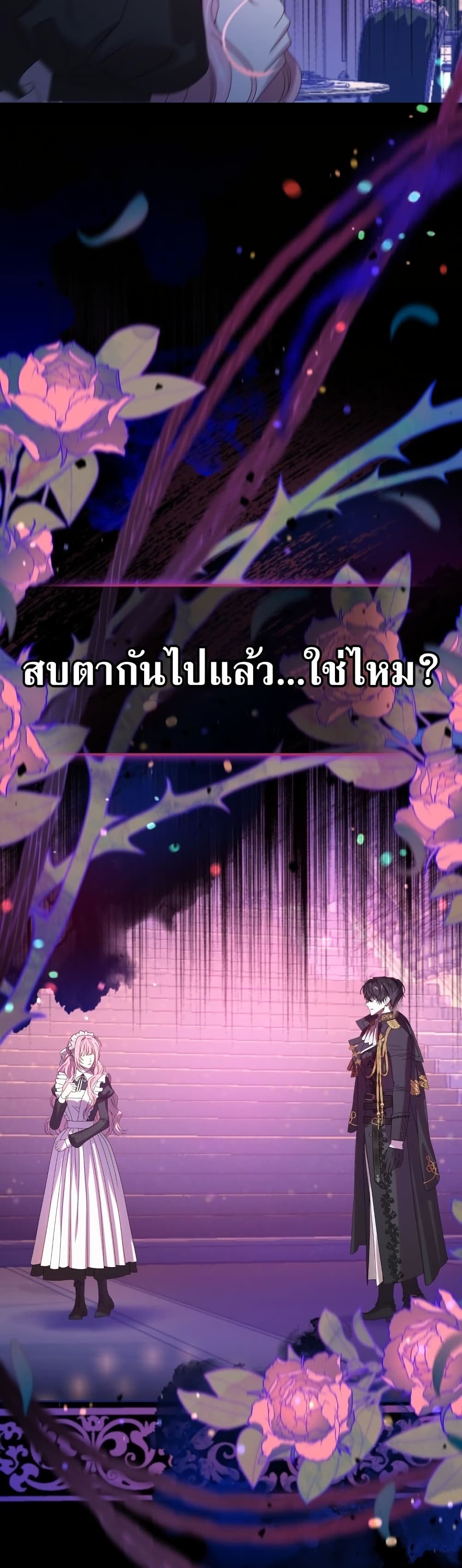 อ่านมังงะ The Obsessive Maniac Is Trying To Confine Me หน้าที่ 97 แปลไทย