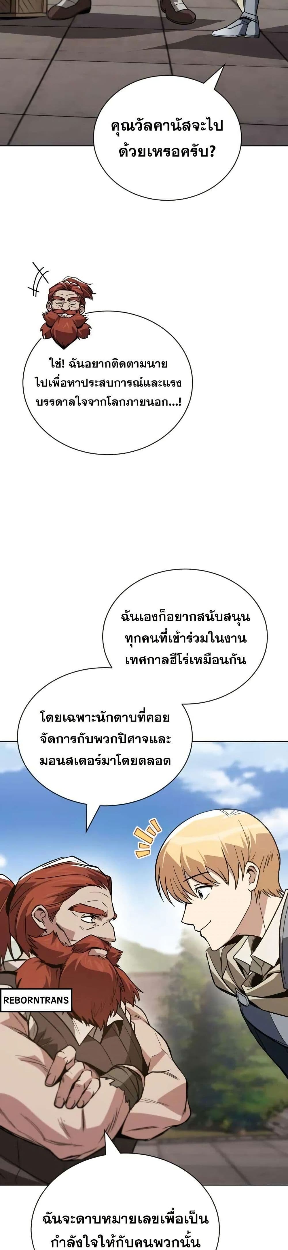 อ่านมังงะ The Lazy Prince Becomes A Genius หน้าที่ 65 แปลไทย