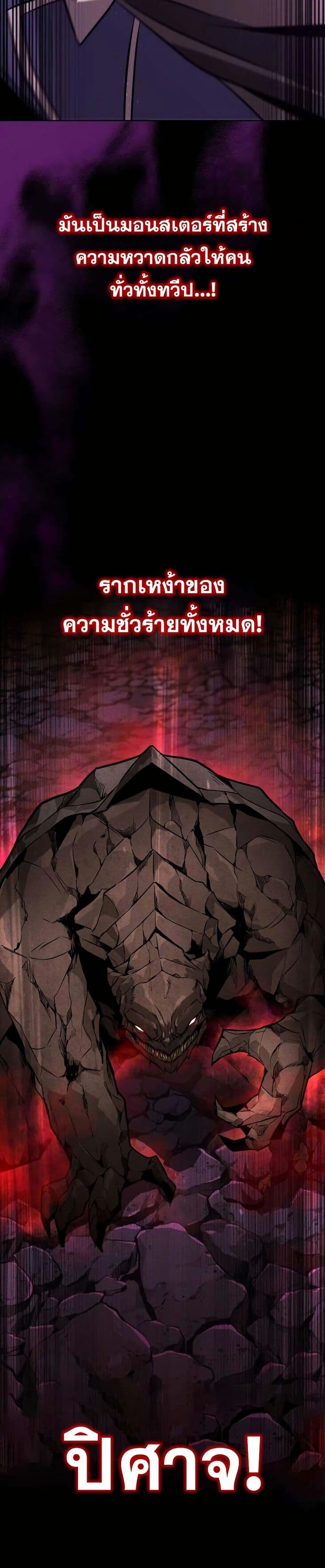 อ่านมังงะ The Lazy Prince Becomes A Genius หน้าที่ 75 แปลไทย