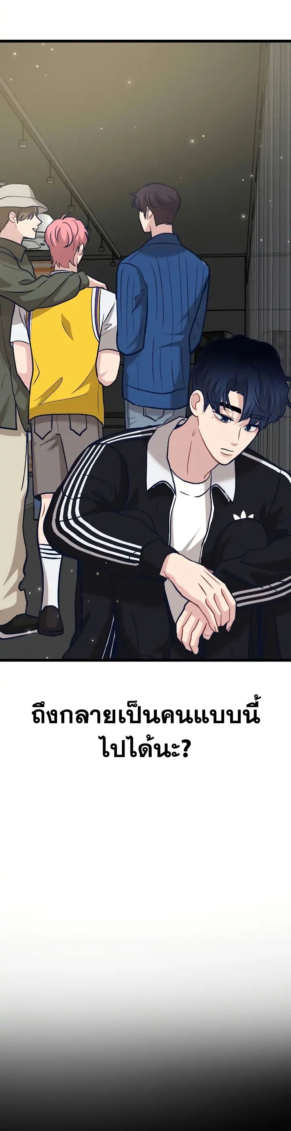 อ่านมังงะ My Favorite Idol หน้าที่ 75 แปลไทย