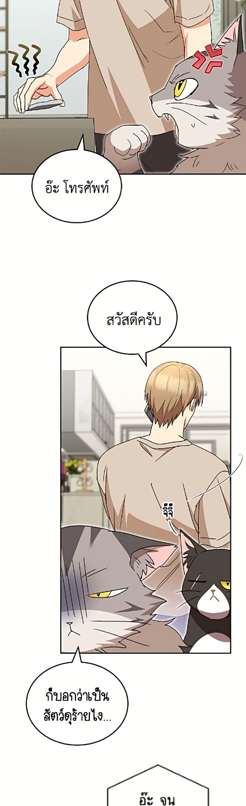 อ่านมังงะ Hello! Veterinarian! หน้าที่ 69 แปลไทย