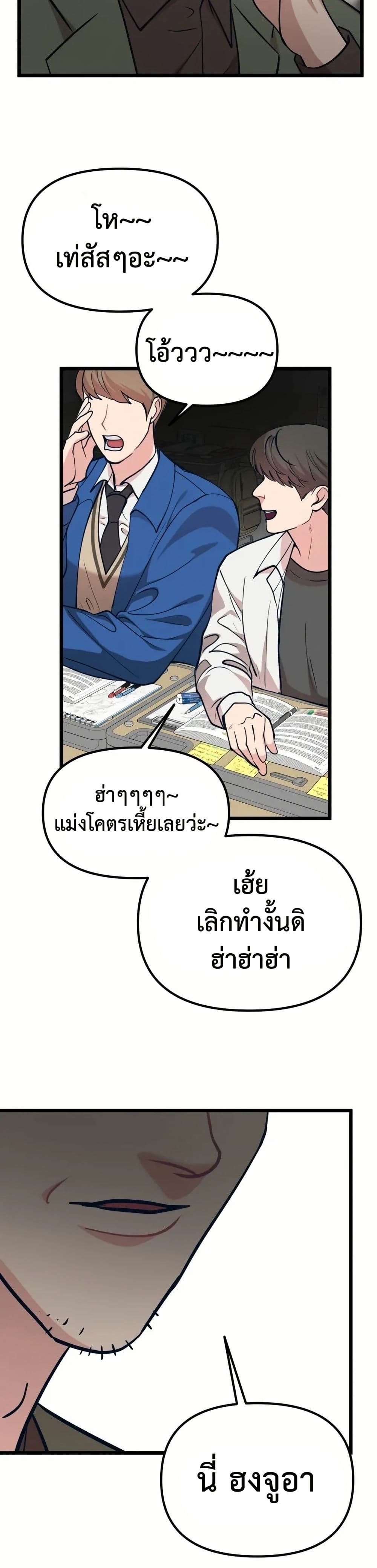 อ่านมังงะ My Favorite Idol หน้าที่ 53 แปลไทย