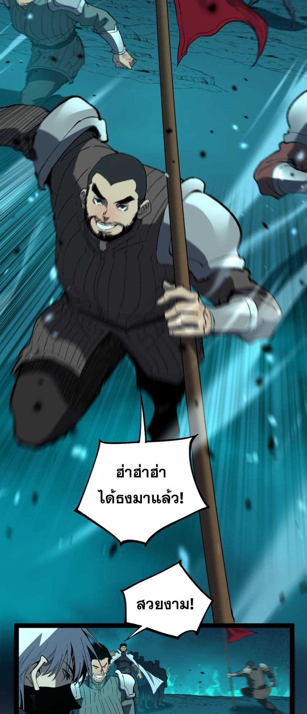 อ่านมังงะ God-level Assassin, I’m the Shadow หน้าที่ 3 แปลไทย