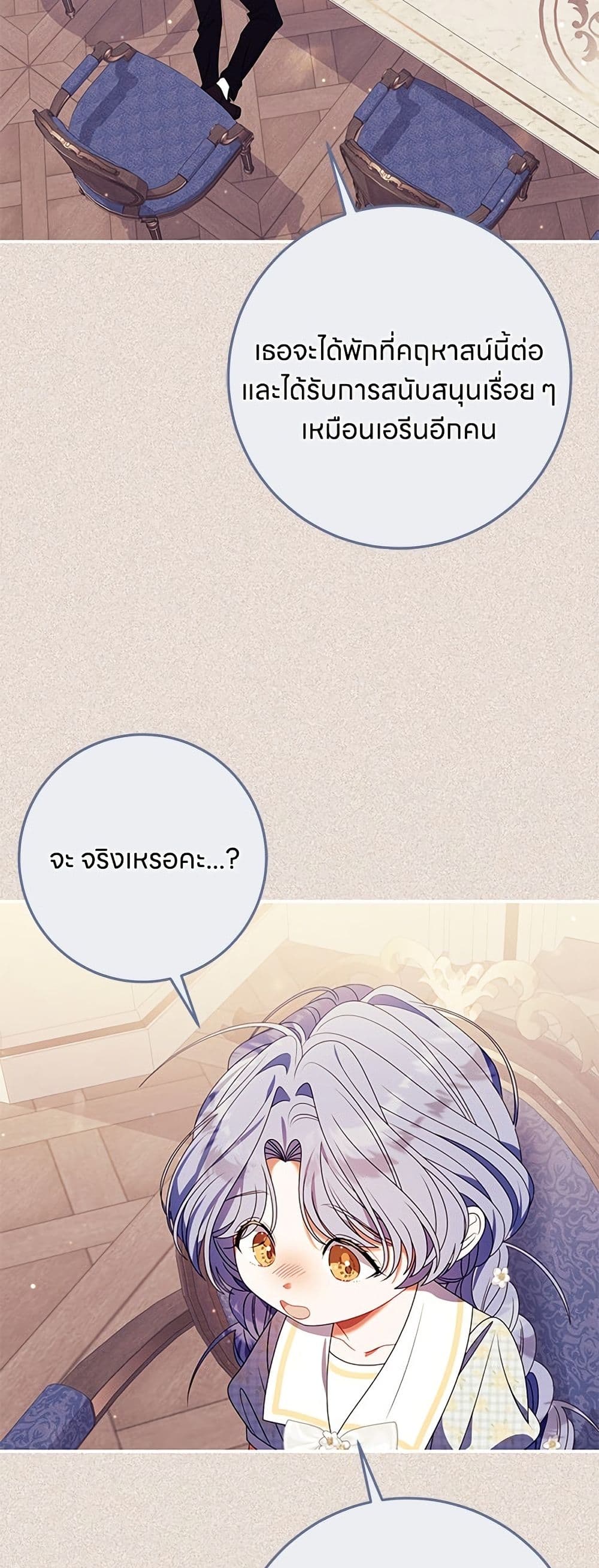 อ่านมังงะ This Wasn't in My Adoption Plan หน้าที่ 39 แปลไทย