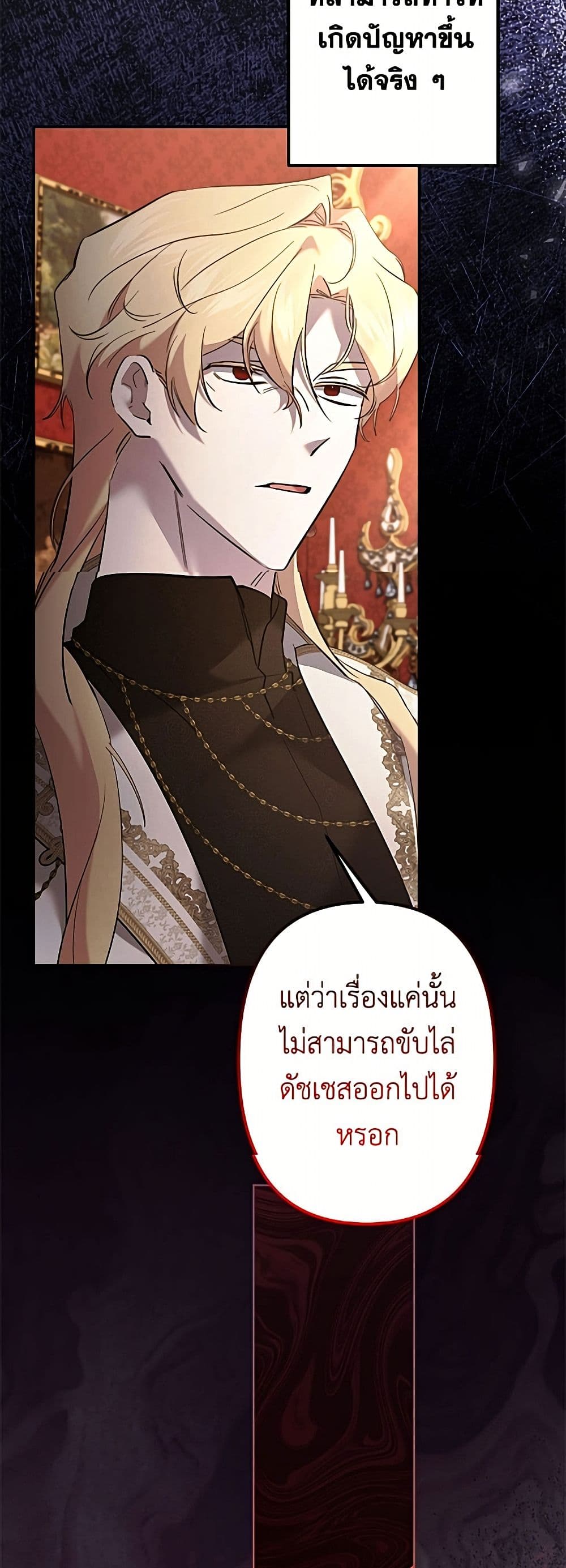 อ่านมังงะ I Need to Raise My Sister Right หน้าที่ 38 แปลไทย