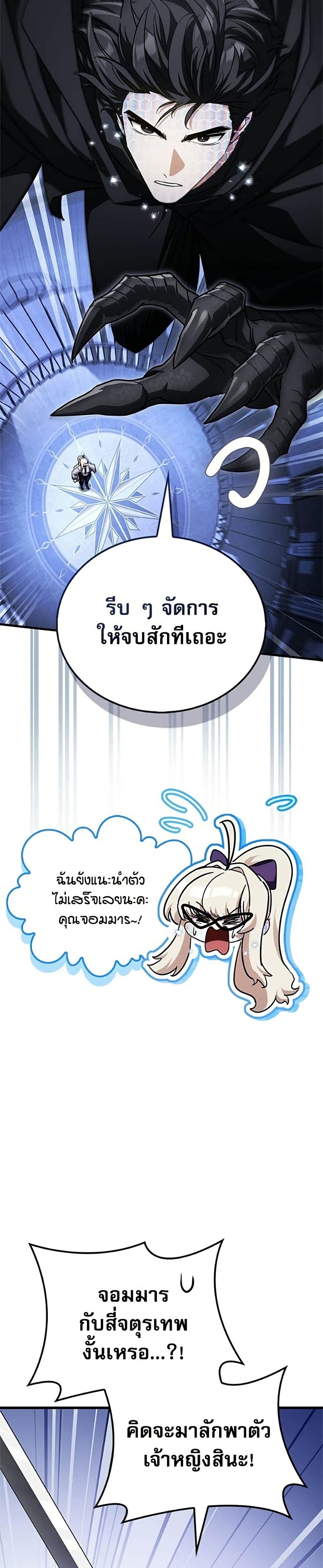 อ่านมังงะ the-demon-king-overrun-by-heroes หน้าที่ 30 แปลไทย