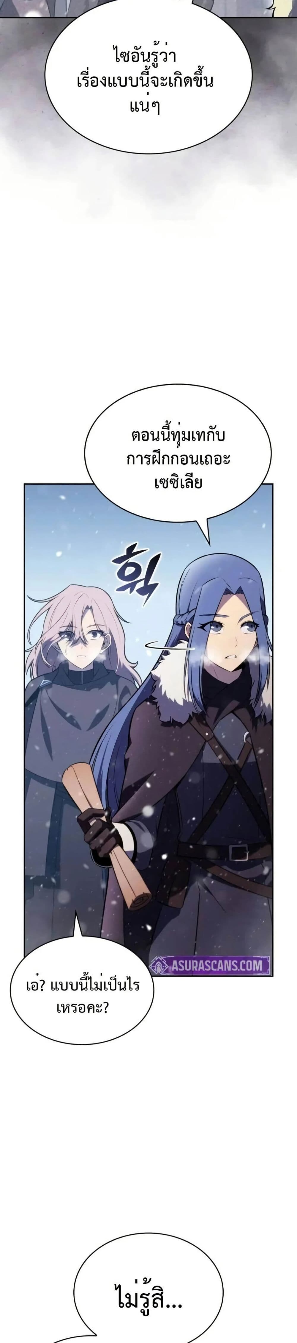 อ่านมังงะ The Regressed Son of a Duke is an Assassin หน้าที่ 11 แปลไทย