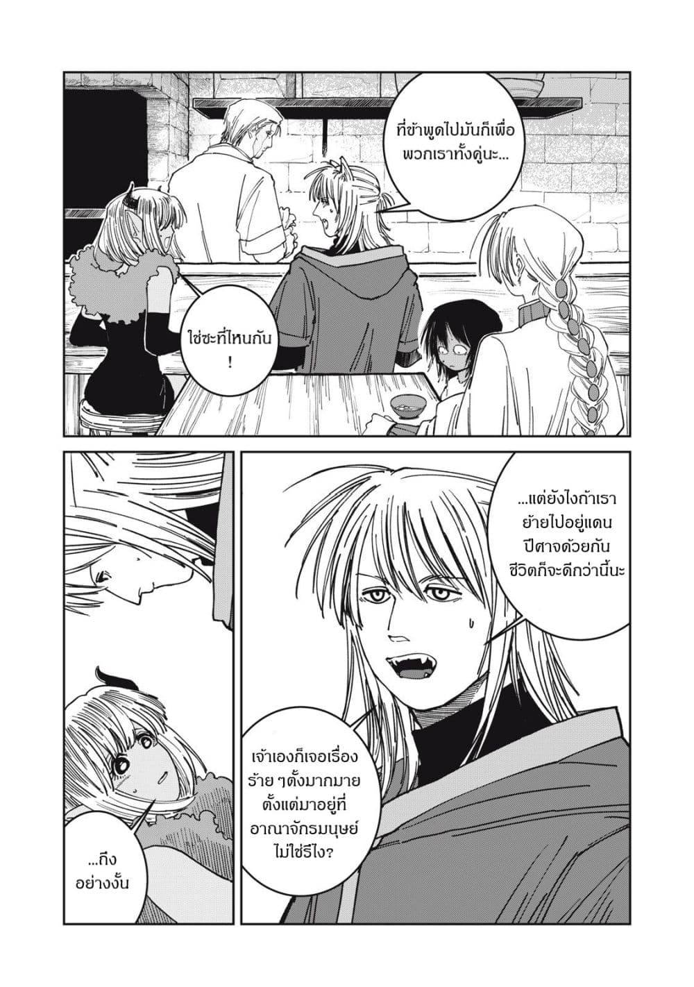 อ่านมังงะ Isekai Henkyo Meshi หน้าที่ 29 แปลไทย