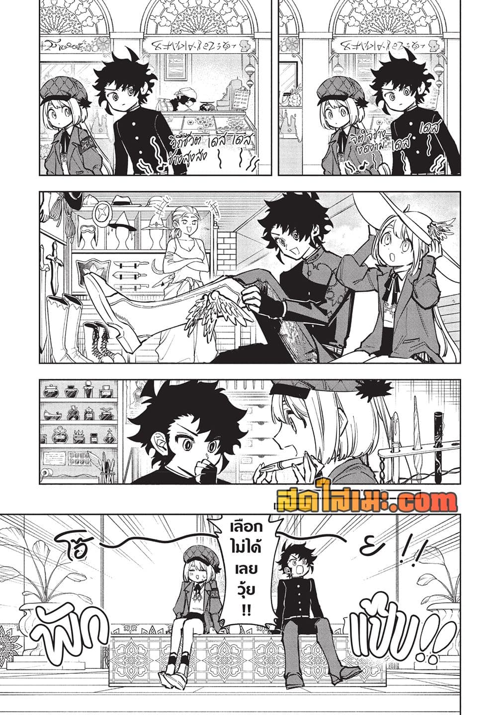 อ่านมังงะ Ichi the Witch หน้าที่ 21 แปลไทย