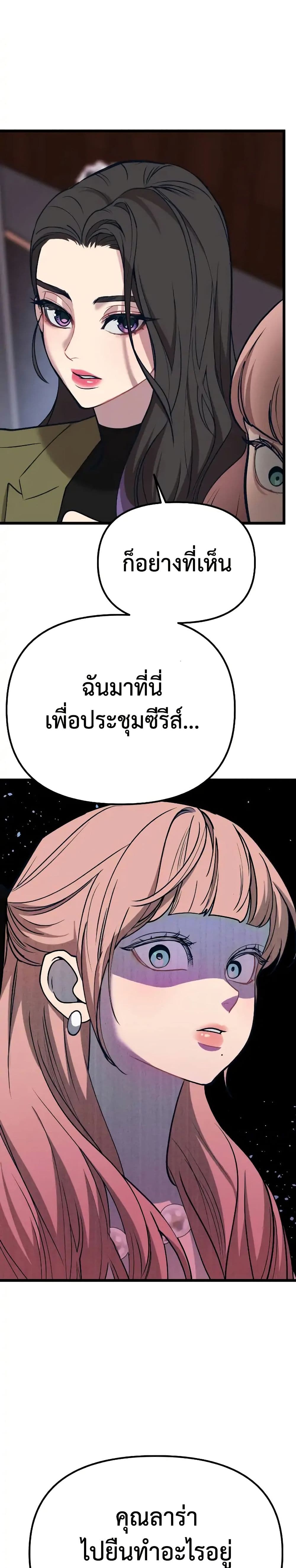 อ่านมังงะ My Favorite Idol หน้าที่ 65 แปลไทย อ่านมังงะ My Favorite Idol หน้าที่ 65 แปลไทย