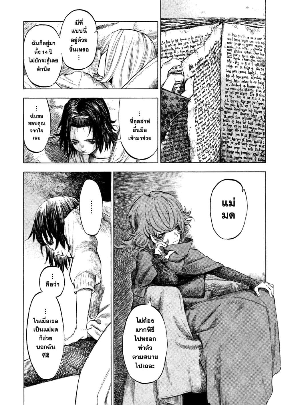 อ่านมังงะ A Witch of Caldera หน้าที่ 3 แปลไทย