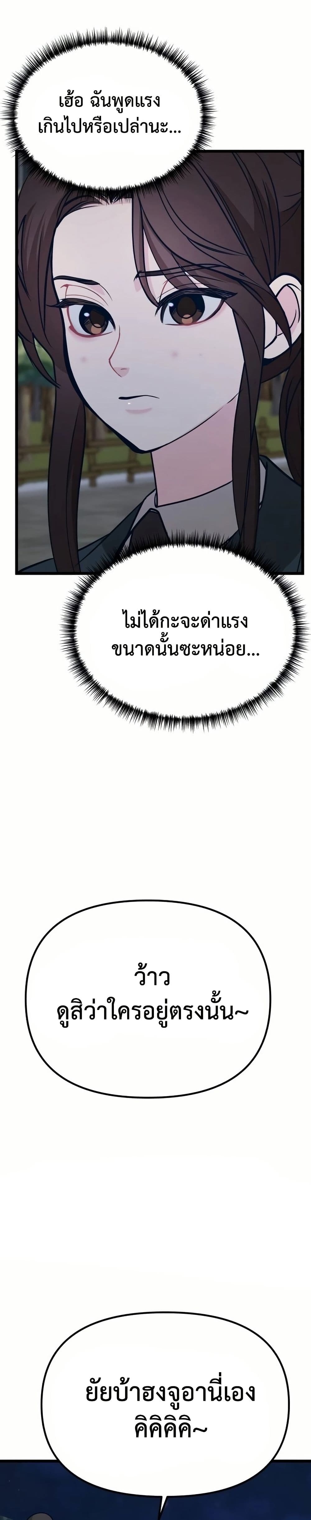 อ่านมังงะ My Favorite Idol หน้าที่ 127 แปลไทย