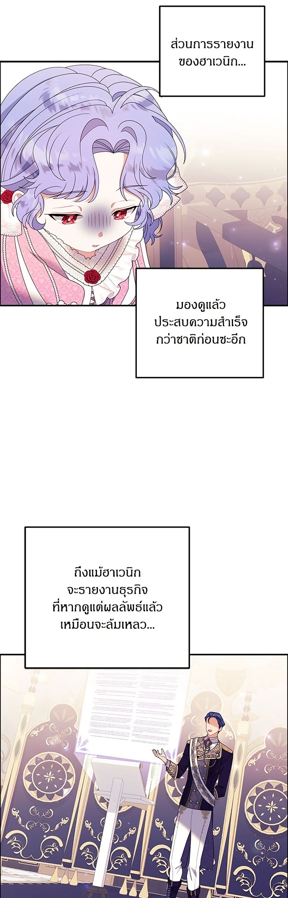 อ่านมังงะ This Wasn't in My Adoption Plan หน้าที่ 19 แปลไทย อ่านมังงะ This Wasn't in My Adoption Plan หน้าที่ 19 แปลไทย