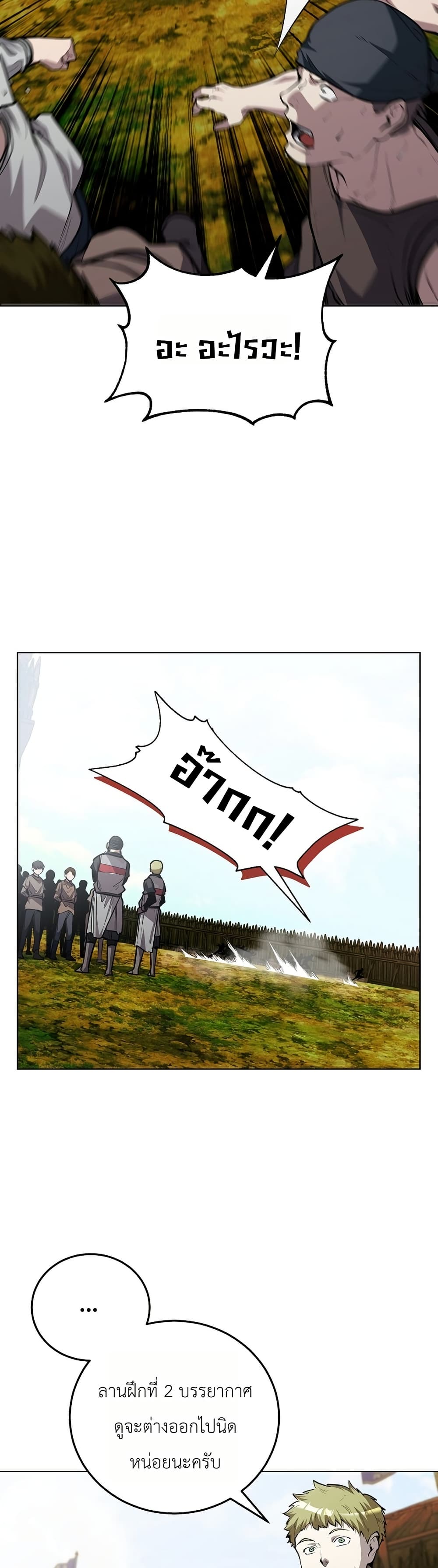 อ่านมังงะ The Immortal Genius Spearman หน้าที่ 77 แปลไทย