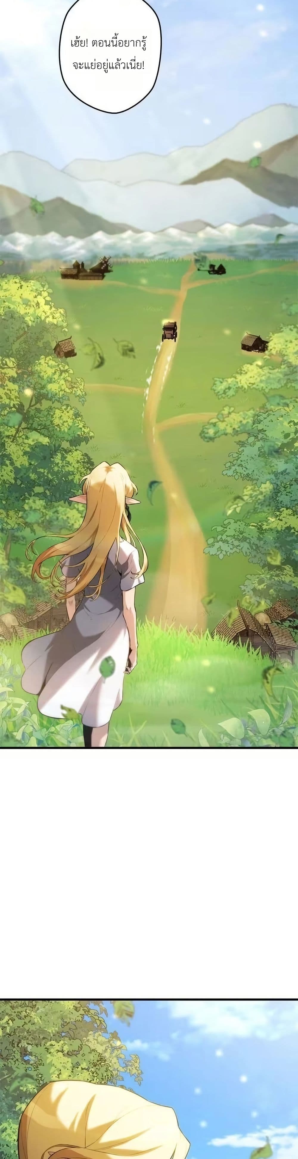 อ่านมังงะ Eldomia-Era-The-Reincarnated-Vengeful หน้าที่ 45 แปลไทย