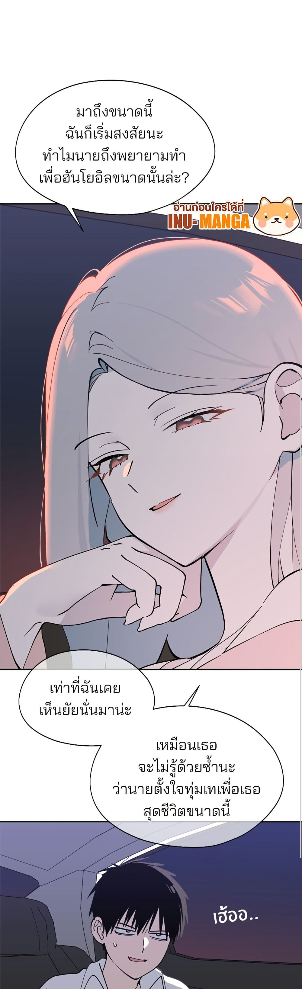อ่านมังงะ Today's Han Yoil is a Woman หน้าที่ 6 แปลไทย