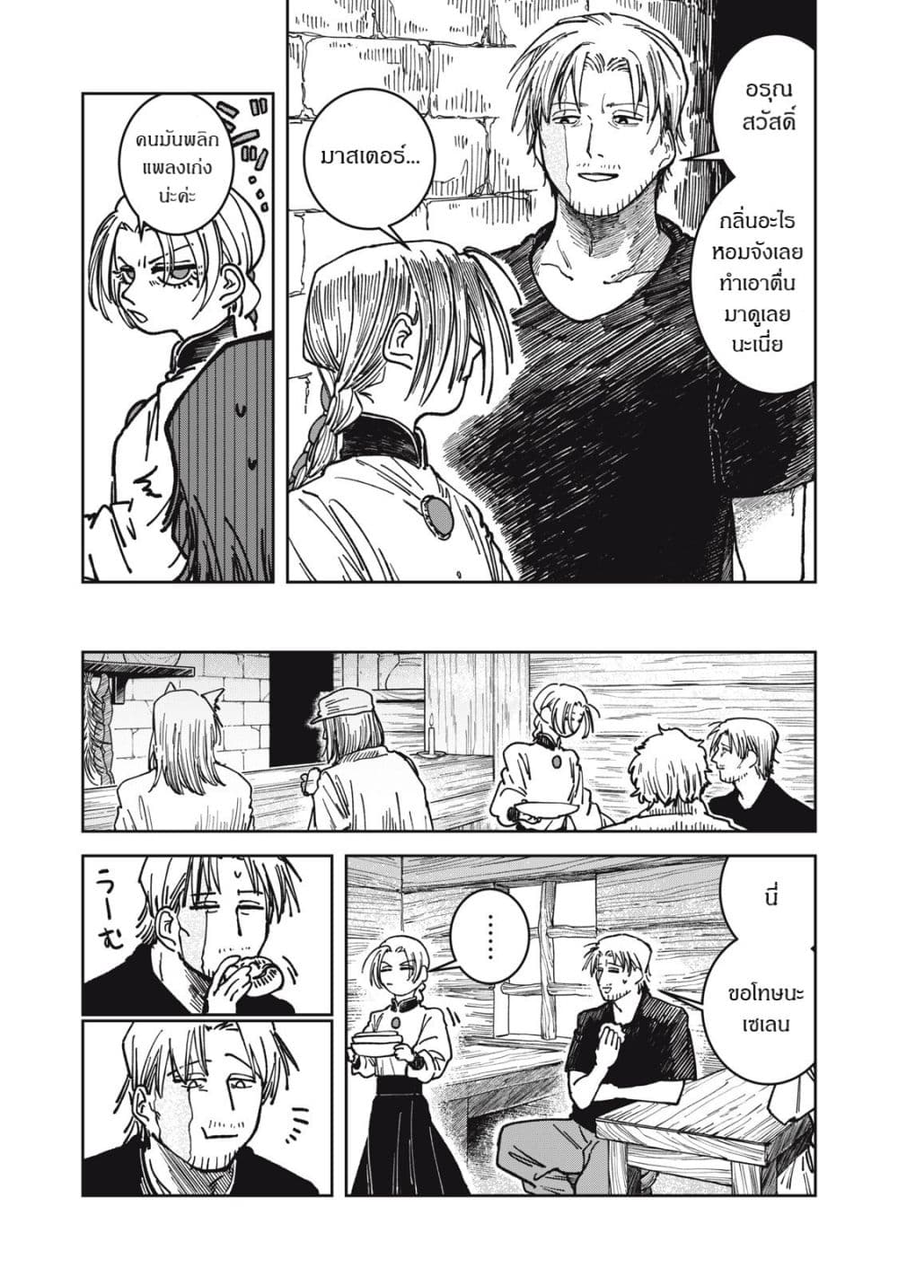 อ่านมังงะ Isekai Henkyo Meshi หน้าที่ 25 แปลไทย
