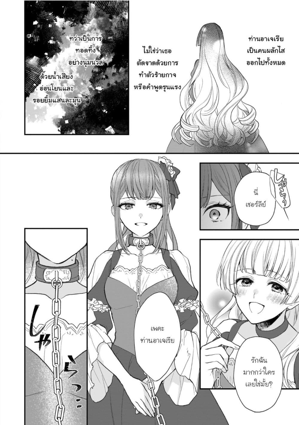 อ่านมังงะ Ookami Ryoushu no Ojousama หน้าที่ 39 แปลไทย