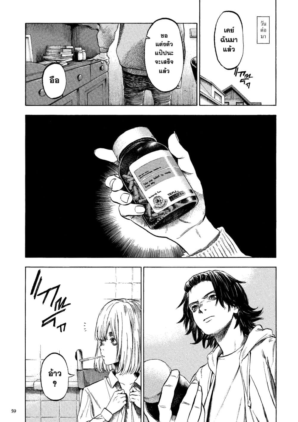 อ่านมังงะ A Witch of Caldera หน้าที่ 29 แปลไทย