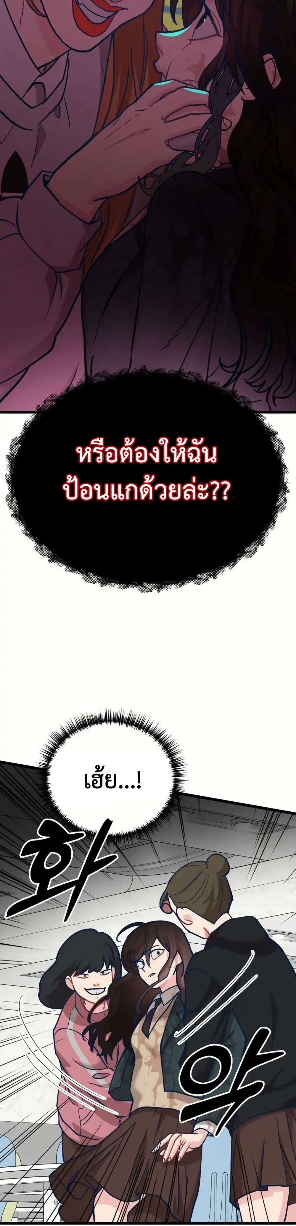 อ่านมังงะ My Favorite Idol หน้าที่ 83 แปลไทย