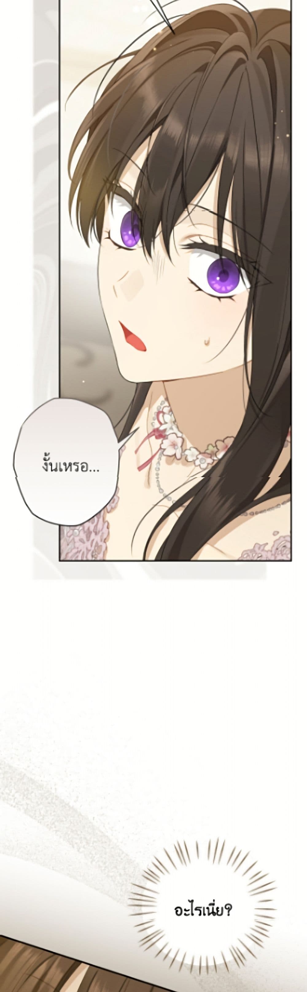 อ่านมังงะ Actually, I Was the Real One หน้าที่ 31 แปลไทย