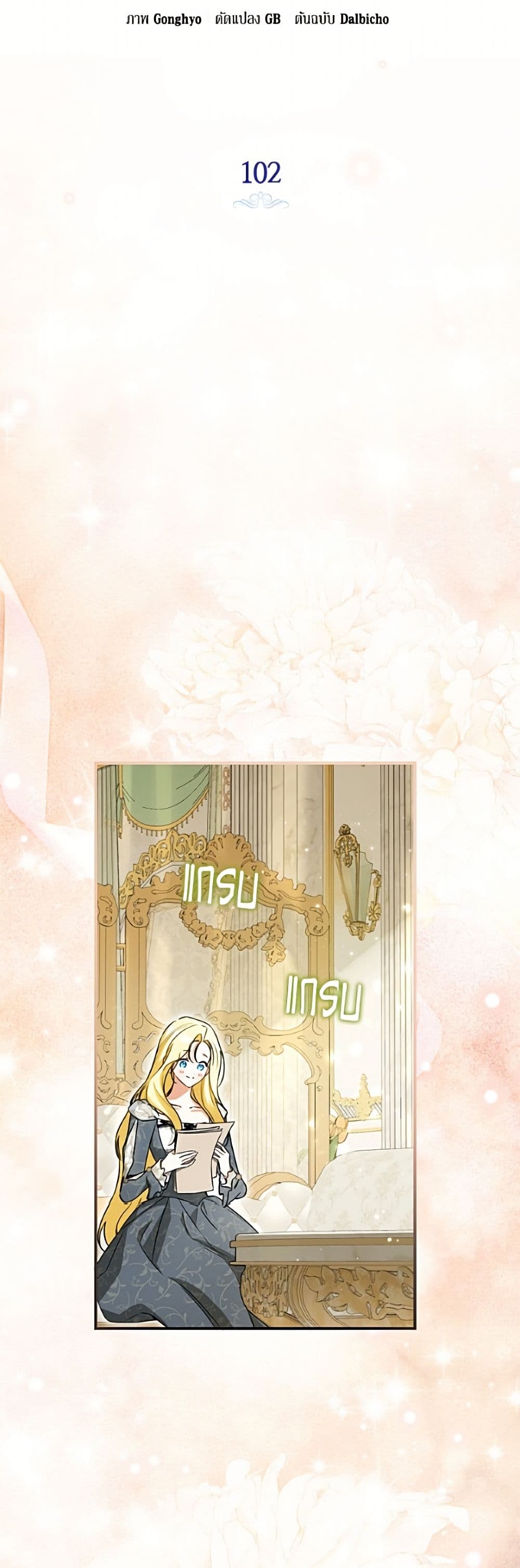 อ่านมังงะ I Think I've Been Possessed Somewhere หน้าที่ 21 แปลไทย