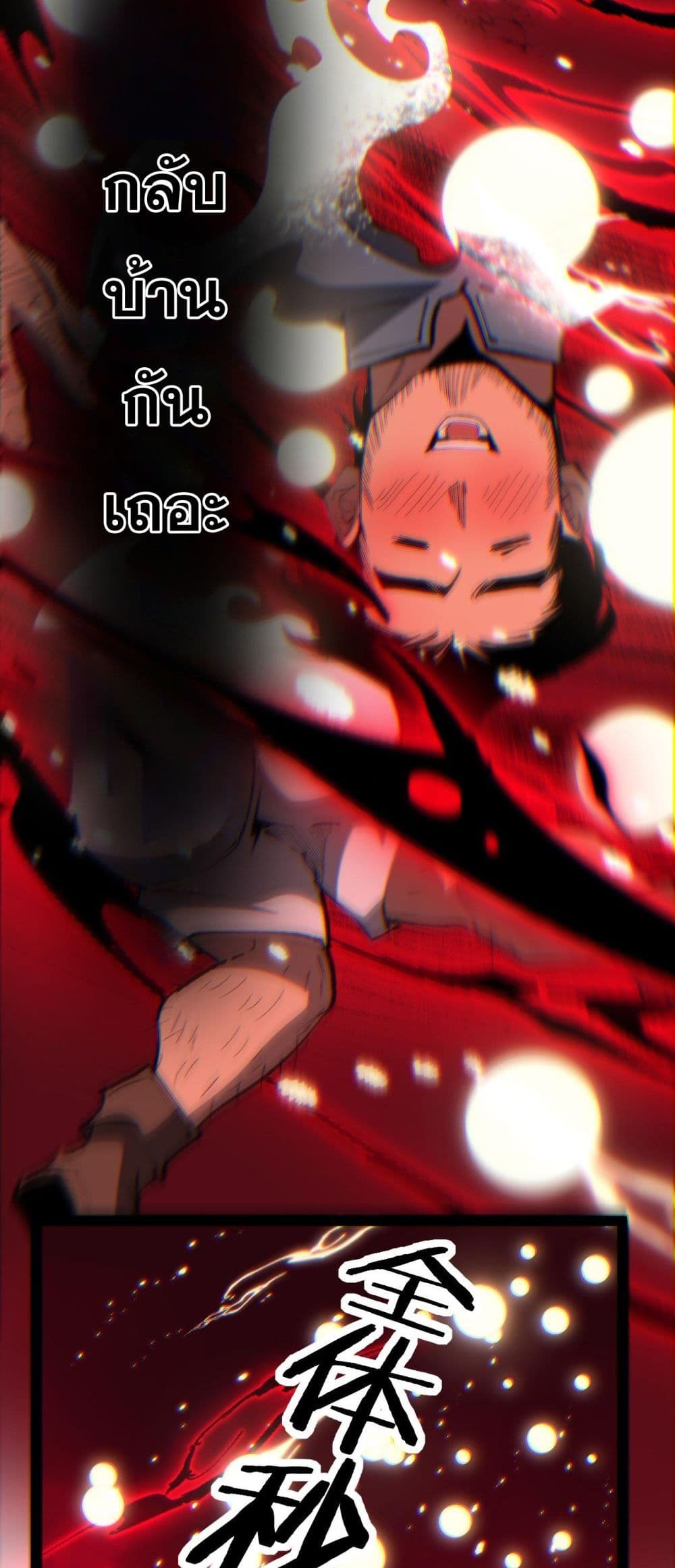 อ่านมังงะ God-level Assassin, I’m the Shadow หน้าที่ 47 แปลไทย