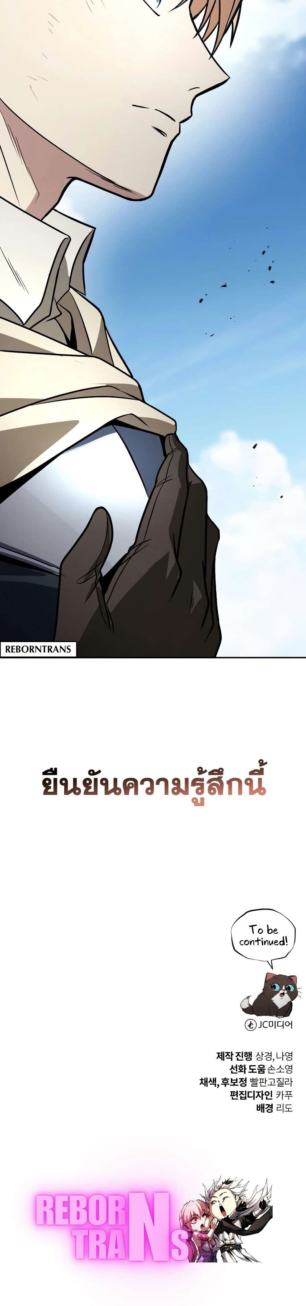 อ่านมังงะ The Lazy Prince Becomes A Genius หน้าที่ 119 แปลไทย