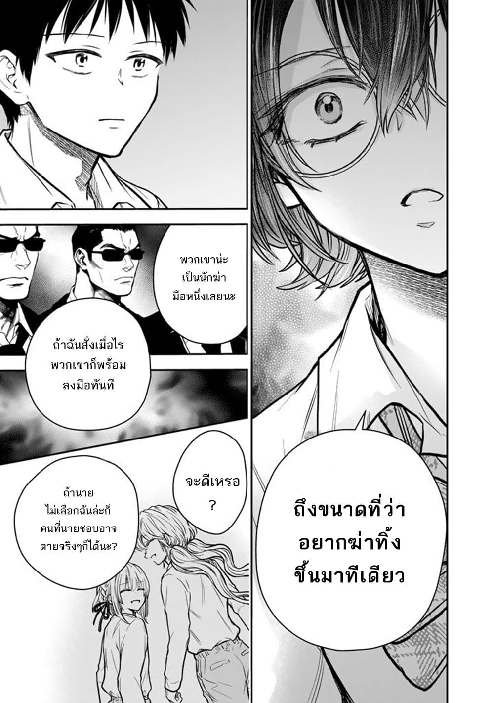 อ่านมังงะ Senchi Kara Kaette kita Takashi-kun. Futsuu ni Koukou Seikatsu wo Okuritai หน้าที่ 65 แปลไทย