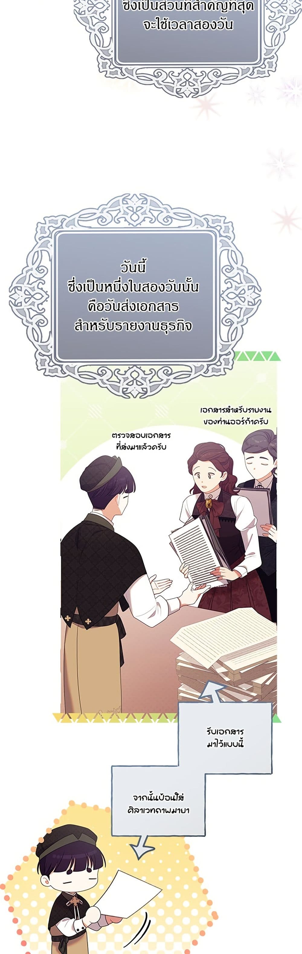 อ่านมังงะ This Wasn't in My Adoption Plan หน้าที่ 15 แปลไทย