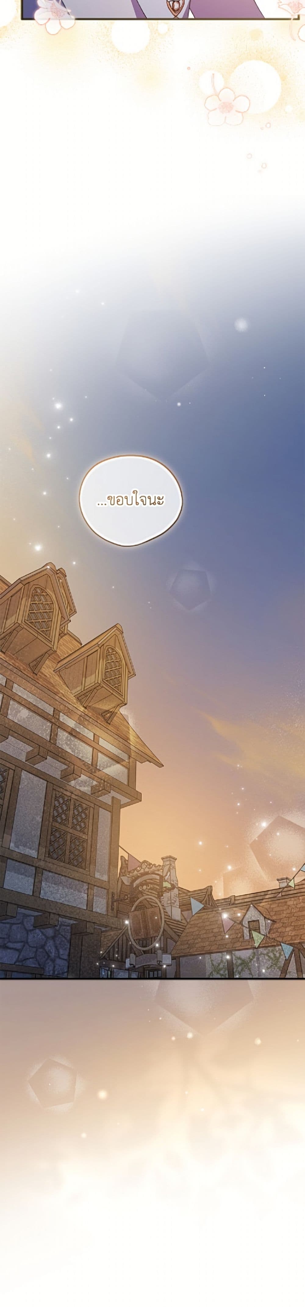 อ่านมังงะ I Was Just Having Fun With the Time Limit หน้าที่ 69 แปลไทย