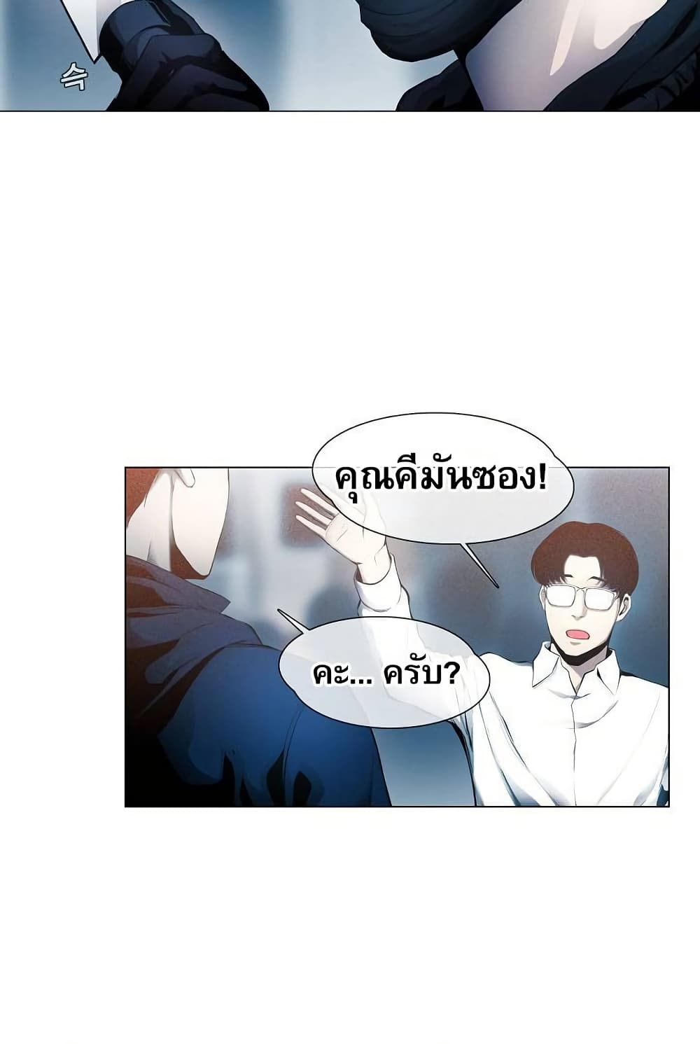 อ่านมังงะ Movies Are Real หน้าที่ 47 แปลไทย